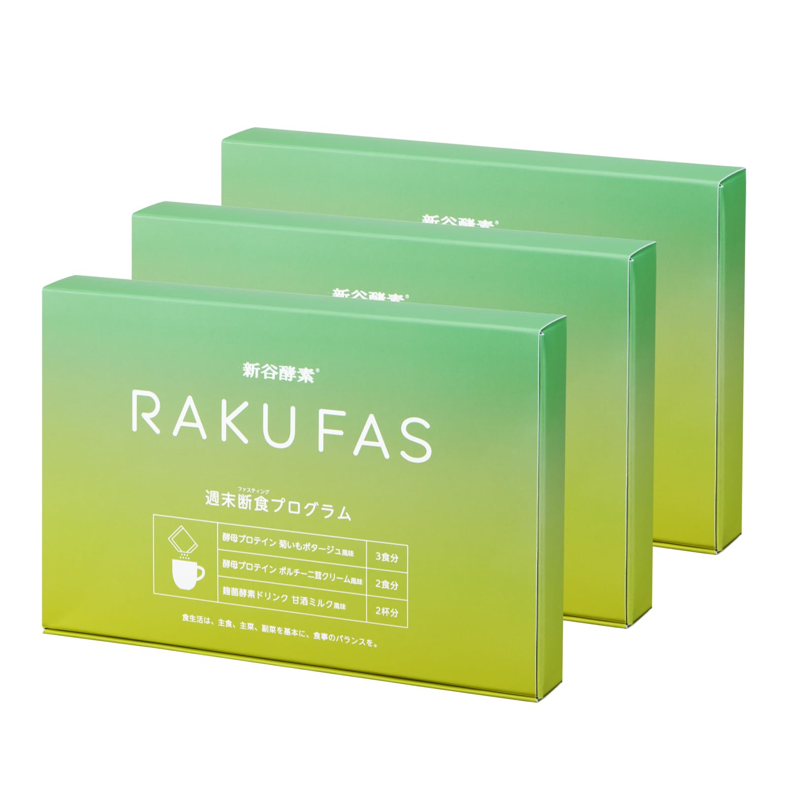 Amazon | 新谷酵素 RAKUFAS 3 (グリーン) ラクファス 3 /3個SET
